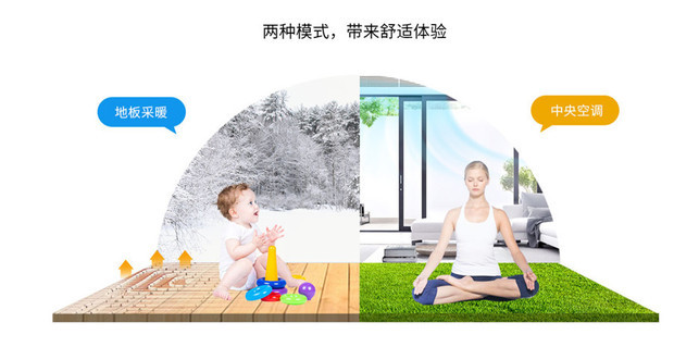 空氣能地暖空調一體機有哪些優缺點(圖2) 空氣能地暖空調一體機有哪些優缺點(圖2)