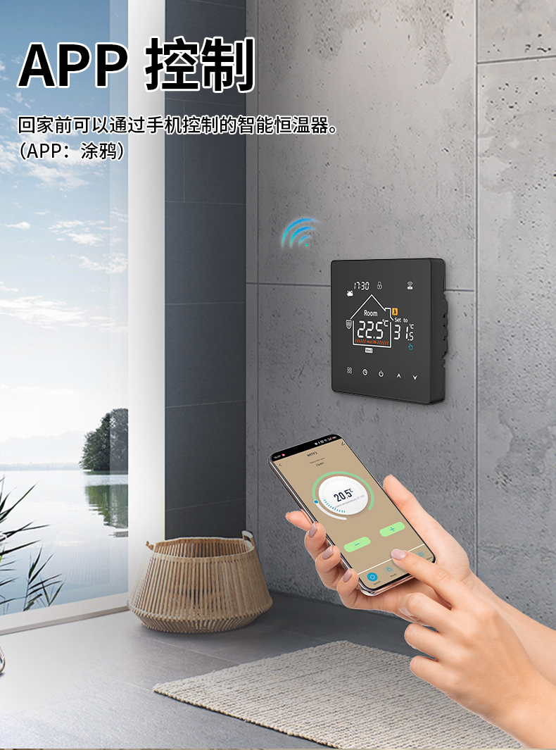 K7款地暖温控器(图4)