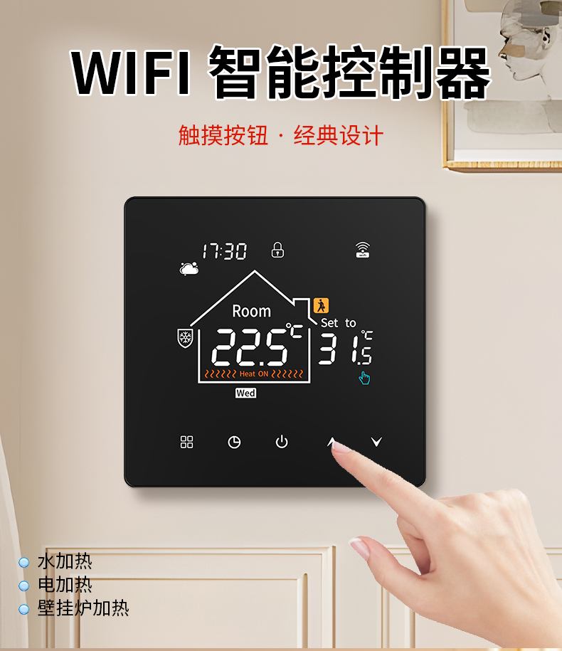 K7款地暖温控器(图1)
