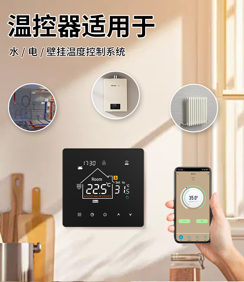 K7款地暖温控器(图2)