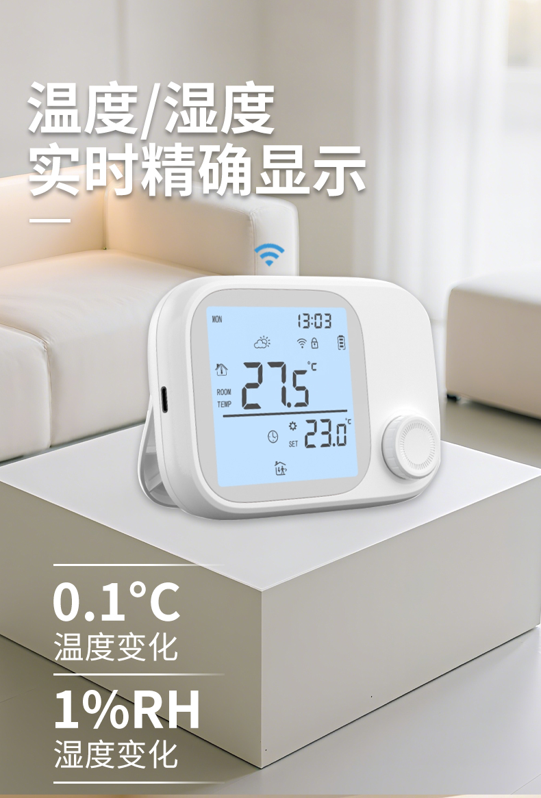 WITH3 插头款壁挂炉温控器 可接水泵 执行器(图4)