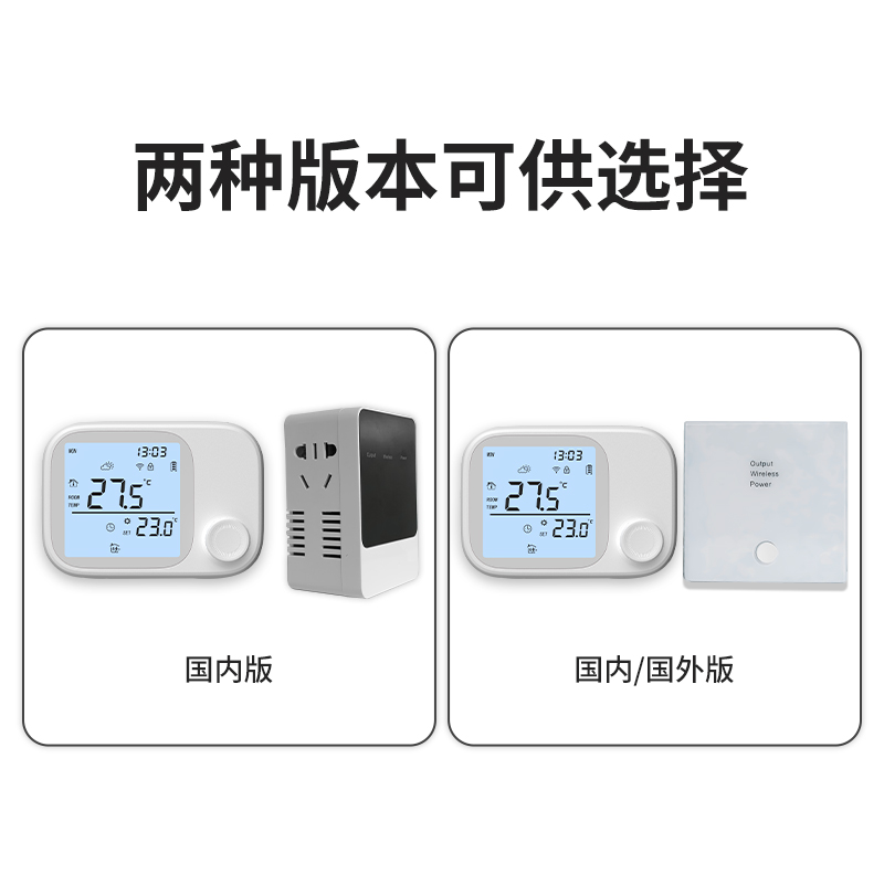 WITH3 插头款壁挂炉温控器 可接水泵 执行器(图2)