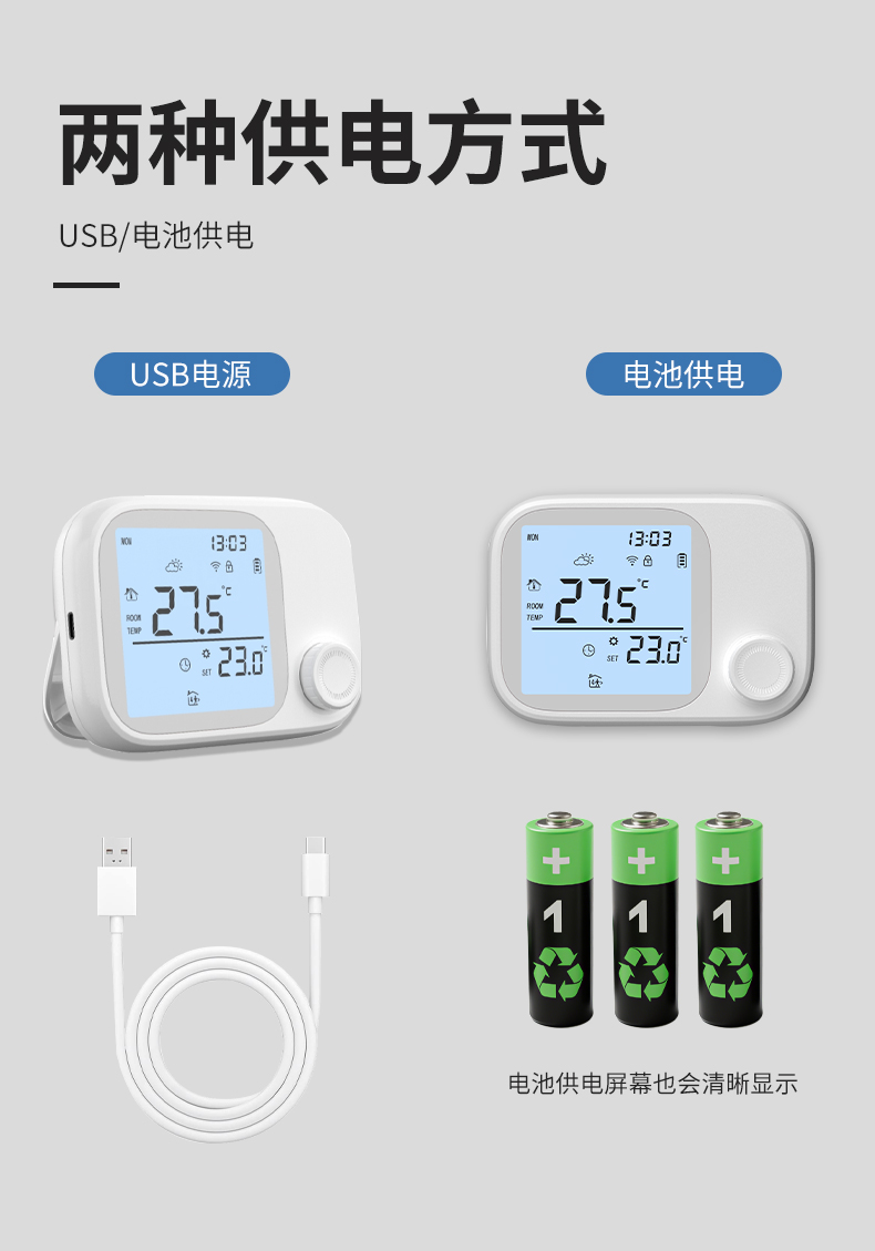 WITH3 插头款壁挂炉温控器 可接水泵 执行器(图5)