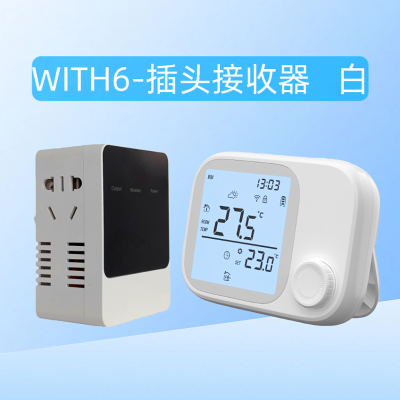 WITH3 插头款壁挂炉温控器 可接水泵 执行器(图1)