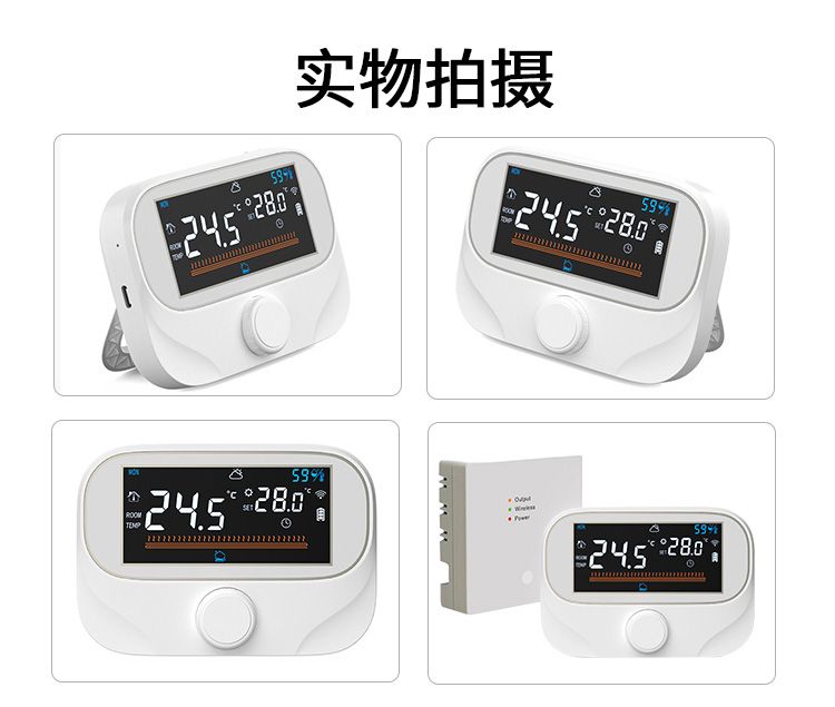 WITH3 无线壁挂炉温控器 带联动(图4)