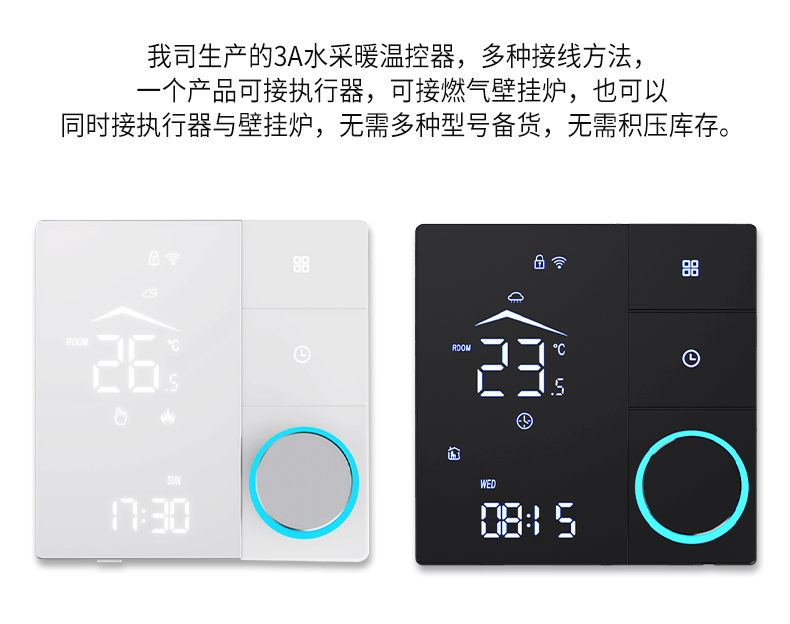 SDM9 新款智能采暖温控器(图7)