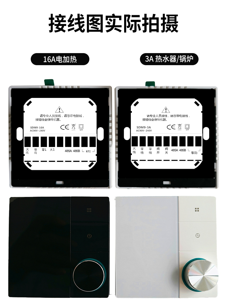 SDM9 新款智能采暖温控器(图6)